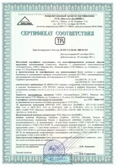 Сертификат соответствия на профиля прессованые из алюминиевых сплавов ООО "Агрисовгаз"