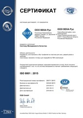 Сертификат соответствия ЕВРОПЕЙСКОМУ качеству профильных систем VEKA по системе RAL