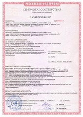 Сертификат соответствия требованиям пожарной безопасности профилей VEKA